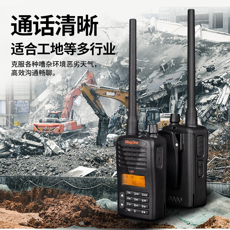 摩托罗拉(MOTOROLA)A2i对讲机 数字对讲机大功率音频手台数模兼容 黑色高清大图