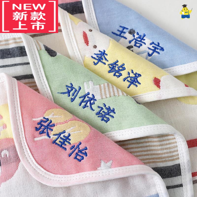 可莉允幼儿园毛巾儿童专用绣名字小方巾洗脸洗手擦嘴手帕挂式刻字定制