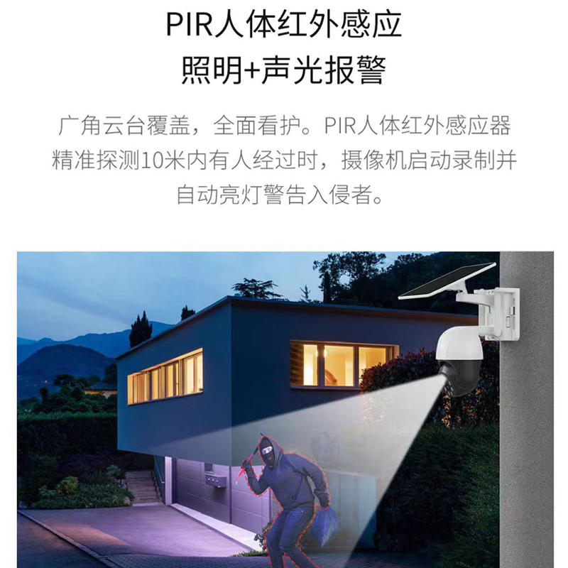 册视太阳能供电系统带球机CS-90W40AH-4g套高清大图