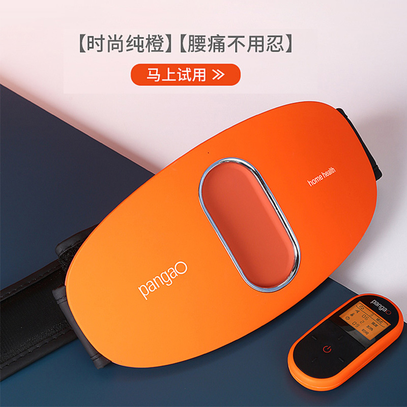 攀高新品腰椎腰部按摩仪器时尚纯橙2645OL无线充电红光热敷送礼礼品高清大图
