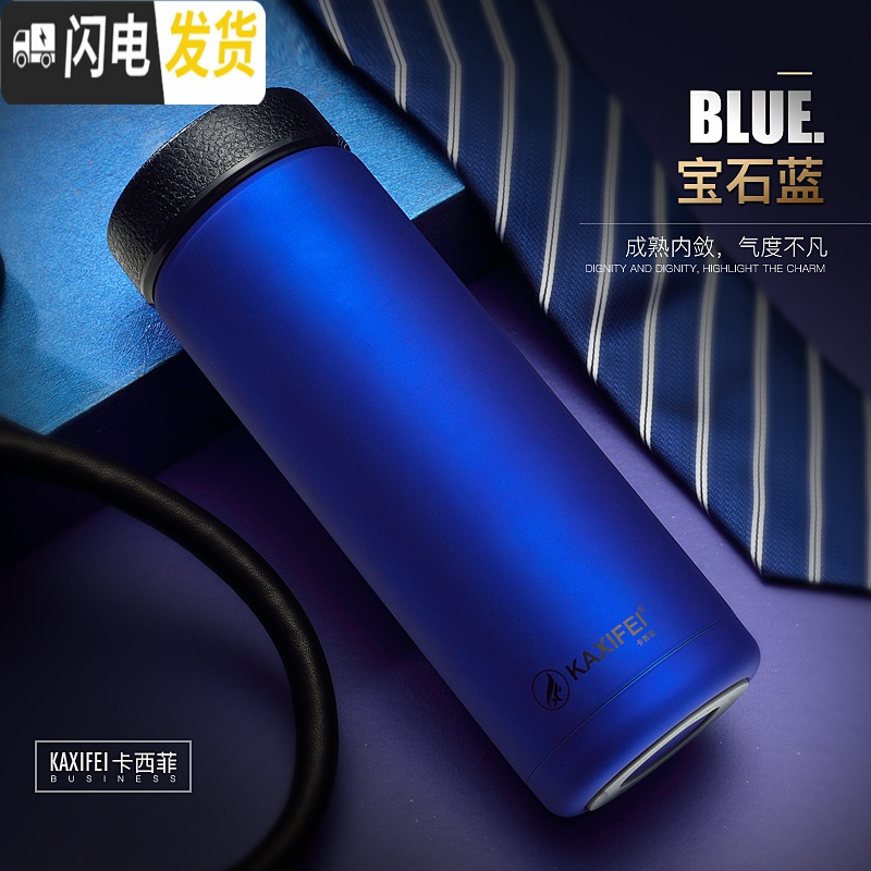 三维工匠不锈钢皮纹橡胶弧形保温杯防滑真空商务携带方便保温车载过滤水杯 直杯大号蓝色(680)