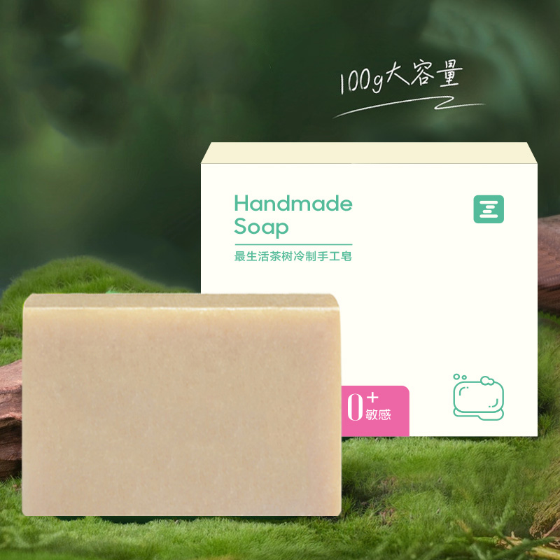 茶树冷制手工皂植物萃取清爽控油自然清新皂100g/块 肥皂 Z-8816