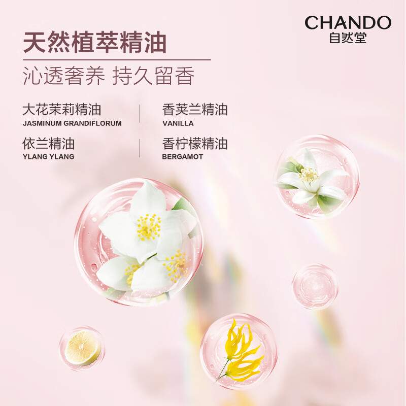 自然堂CHANDO)保湿持久滋润留香润肤乳 雪肌焕亮柔嫩美体乳600g高清大图