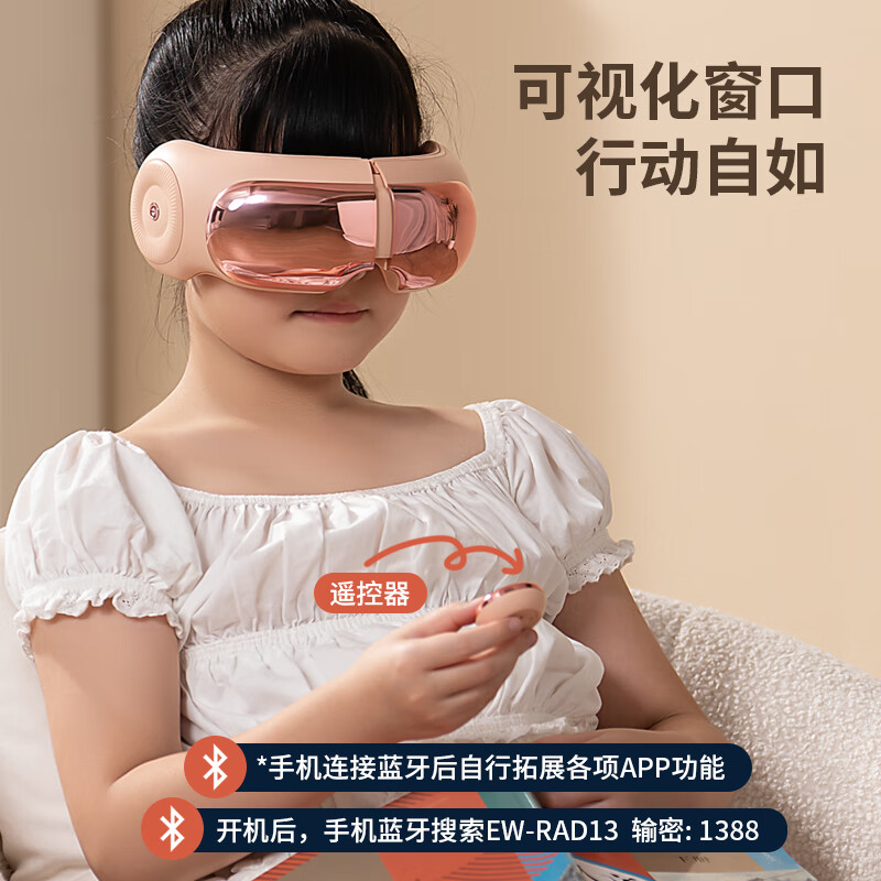 松下(Panasonic)儿童护眼仪 眼睛按摩仪 热敷眼罩护眼仪 眼部按摩器智能蓝牙呵护眼睛RAD12 活力橙高清大图