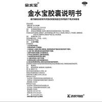 4盒装 券后低至39元/盒】济民可信金水宝胶囊 72粒虫草菌粉补益肺肾秘精益气久咳虚喘神疲乏力阳痿早泄