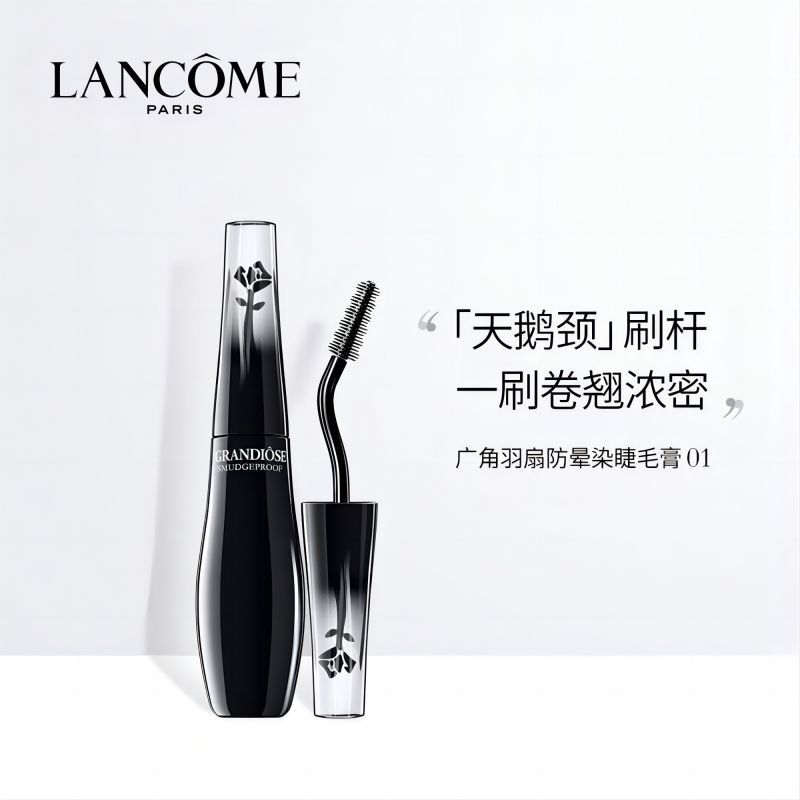 兰蔻(LANCOME) 羽扇防晕染天鹅颈睫毛膏01 黑色10g高清大图