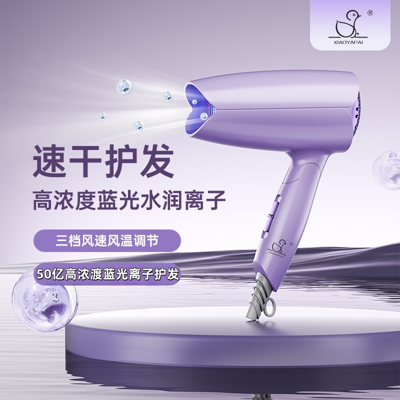 XIAOYA可折叠大功率吹风机学生宿舍酒店家用离子大风力高速电吹风高清大图