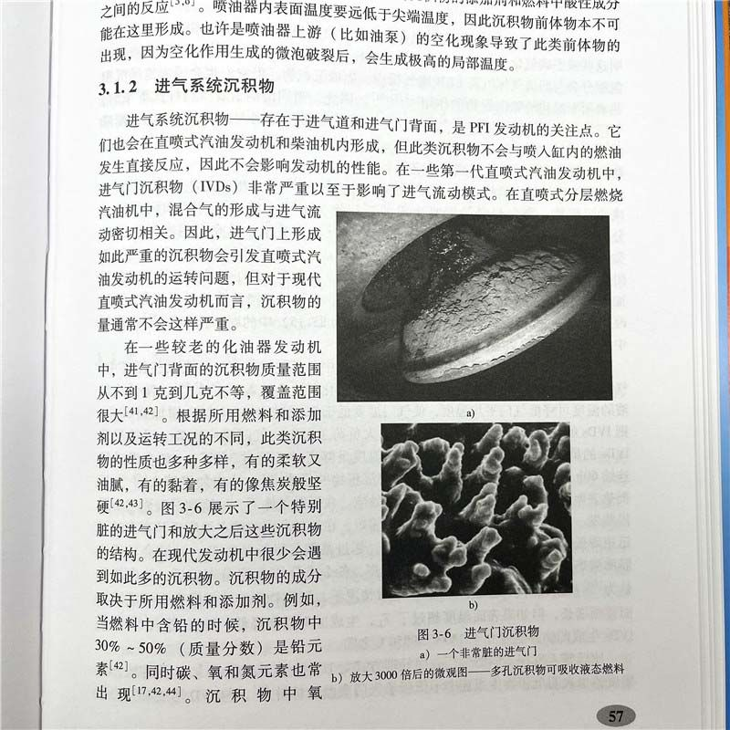 醉染图书燃料与内燃机(精)/内燃机技术译丛9787111675525高清大图