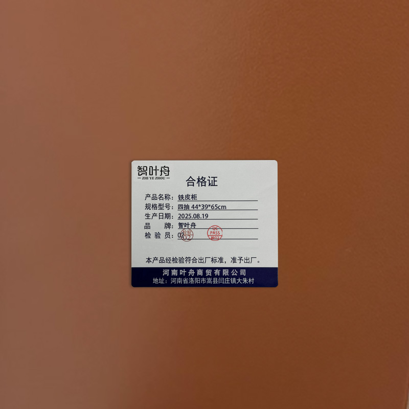 智叶舟铁皮柜四抽44*39*65cm台高清大图