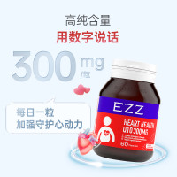 澳洲EZZ 辅酶Q10每瓶60粒