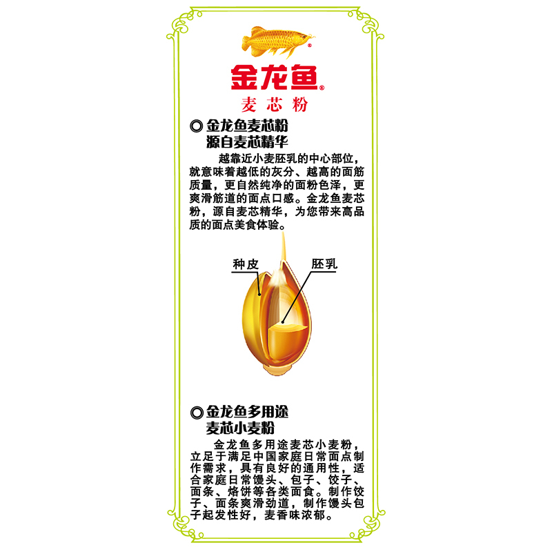 金龙鱼 多用途麦芯粉5KG*1