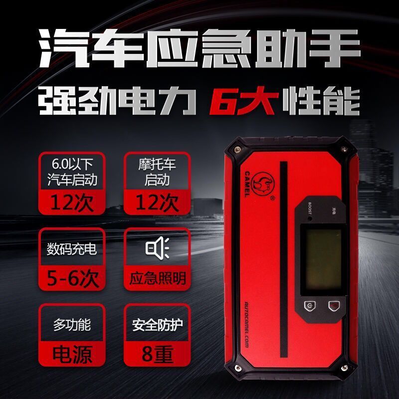 骆驼多功能汽车P1启明星 应急电源 启动电源 12000mAh