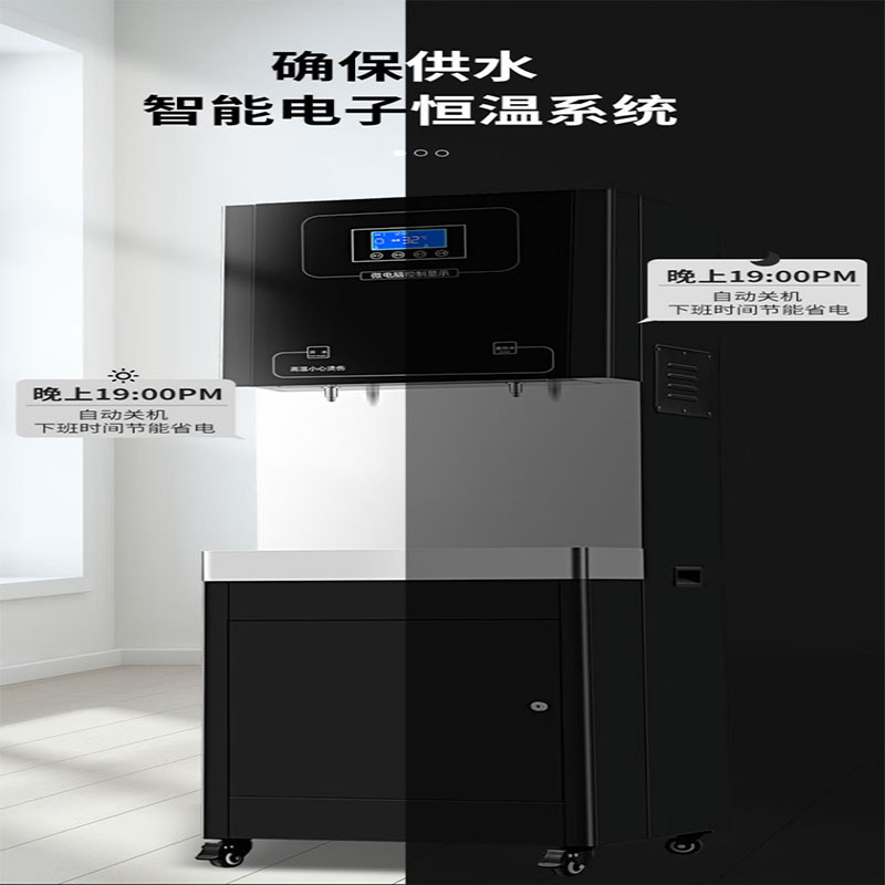 特睿思(TERUISI)商用直饮机净水器直饮水机大型开水器五级RO反渗透公司办公室学校用加热一体机 AGK-30GT