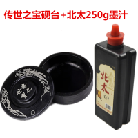 砚台原石带盖初学者成人学生书法砚墨池墨池墨盘墨盒墨条套装|传世之宝(送250g墨汁)