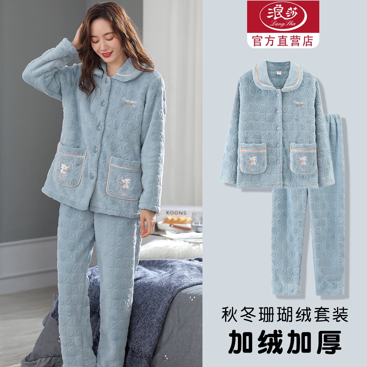 珊瑚绒睡衣女款2024新款秋冬加绒加厚法兰绒家居服可外穿时尚套装