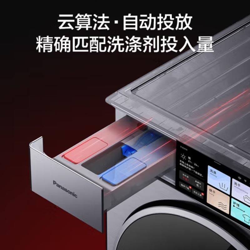 松下(Panasonic)XQG120-P3DLS 12公斤洗烘一体滚筒洗衣机 离心净水洗 彩屏智慧云 6点避震高清大图