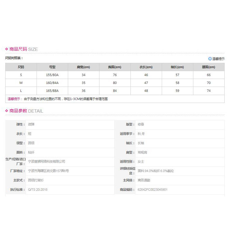 [2.5折价56元]唐狮秋冬新款女圆领拼接前胸字母短款修身打底衫百搭潮流韩系