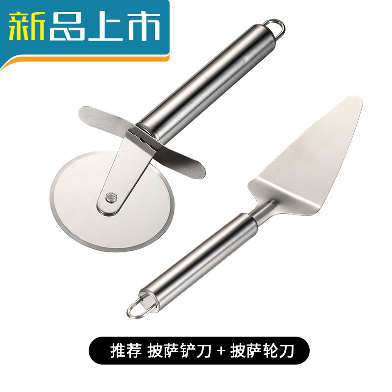 好养道 Haoyangdao 刀具1 Haoyangdao披萨刀滚刀家用不锈钢切披萨滚轮刀铲子套装商用蛋糕专用烘焙工具 推荐 披萨轮刀 披萨铲刀面包刀 价格图片品牌报价 苏宁易购值得厨具专营店