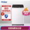 海尔(Haier)变频波轮洗衣机全自动 智能称重量衣进水 健康桶自洁 9KG大容量 EB90BM029