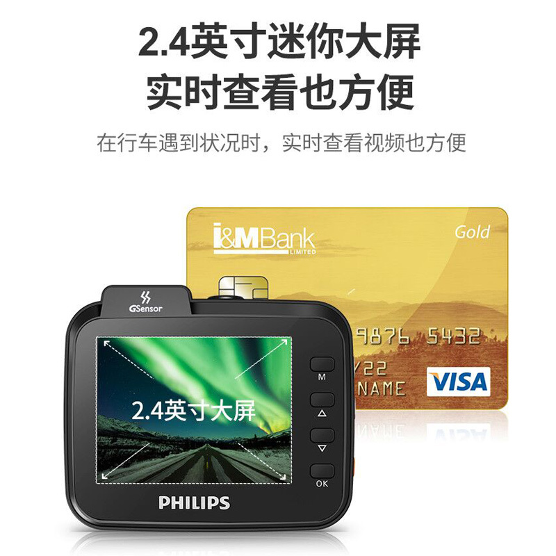飞利浦行车记录仪高清夜视迷你隐藏式停车监控wifi汽车免安装无线 CVR208