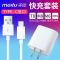美图手机充电器T8s/m8sM6/sT8/9M8|[充电头+通用版数据线一条]2米 [M6/M6s]