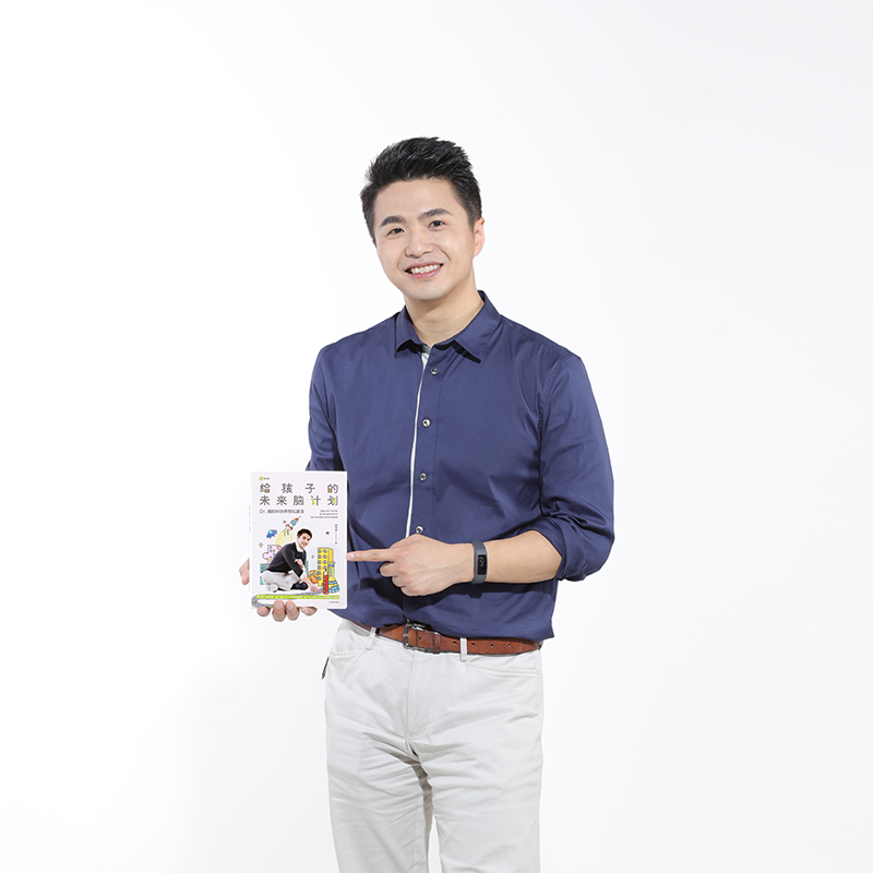 [正版]给孩子的未来脑计划 魏坤琳(市场版) 家庭教育 手把手教你科学育儿 科学养育私家课 出版社图书高清大图