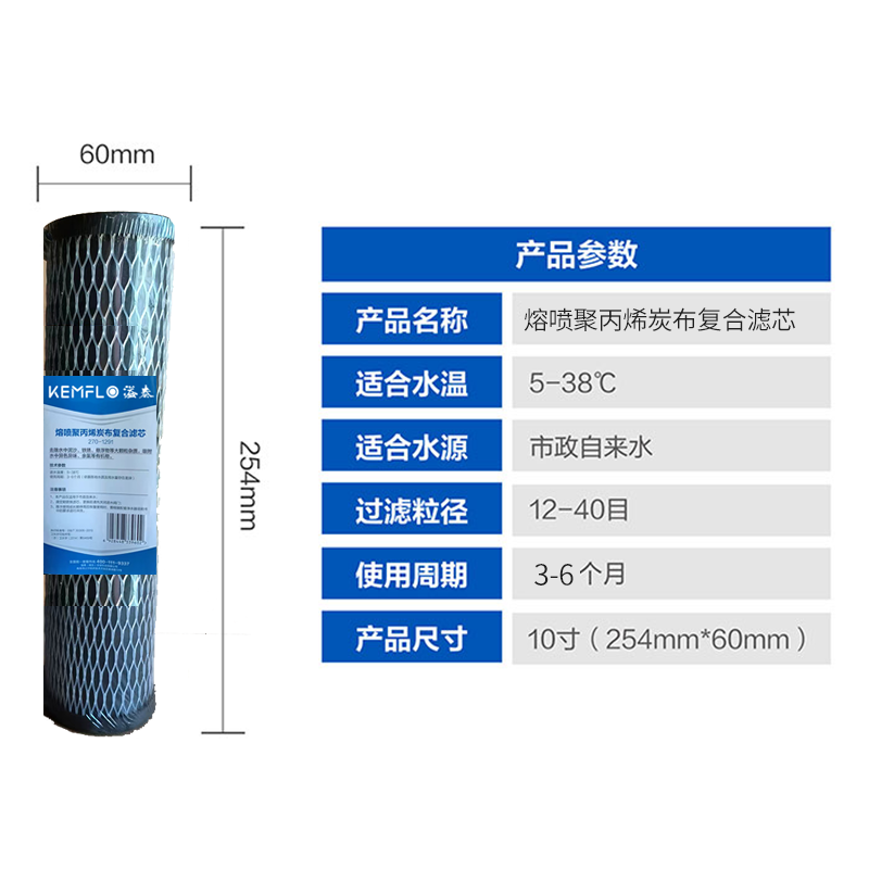 溢泰康富乐KEMFLO商用净水通用碳纸滤芯支高清大图