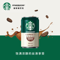 星巴克VIA 星倍醇 意式浓缩 180ml*24罐