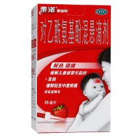 泰诺泰诺林对乙酰氨基酚混悬15ml儿童感冒发热 头痛牙痛