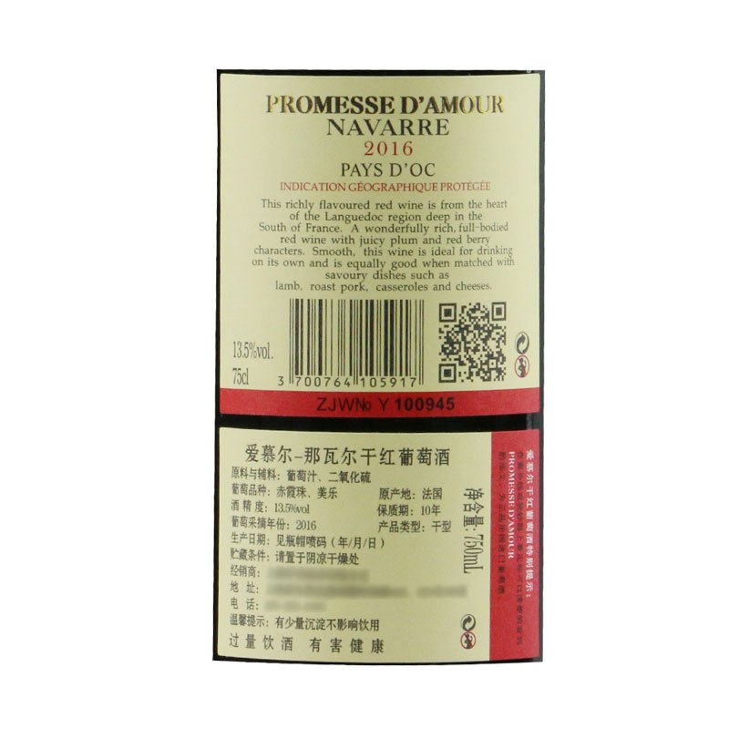 法国原瓶进口红酒爱慕尔那瓦尔美乐干型红葡萄酒整箱装750ml*6瓶 送酒具礼包