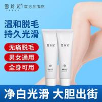 雪玲妃脱毛膏温和去毛腿毛腋下半永久全身除毛神器无痛去毛霜女男 [滋润修护]脱毛膏+芦荟修护+送刮板