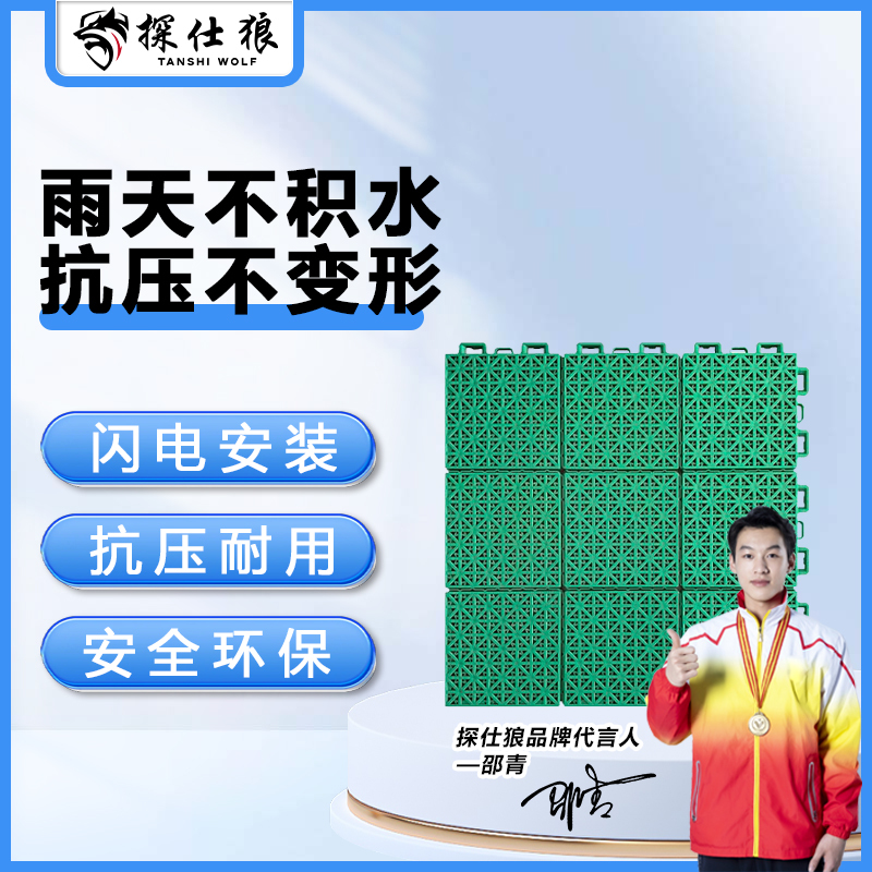 探仕狼 TSL-D346悬浮地板篮球场地垫室内外羽毛球场地幼儿园弹性运动防滑地板 5平方
