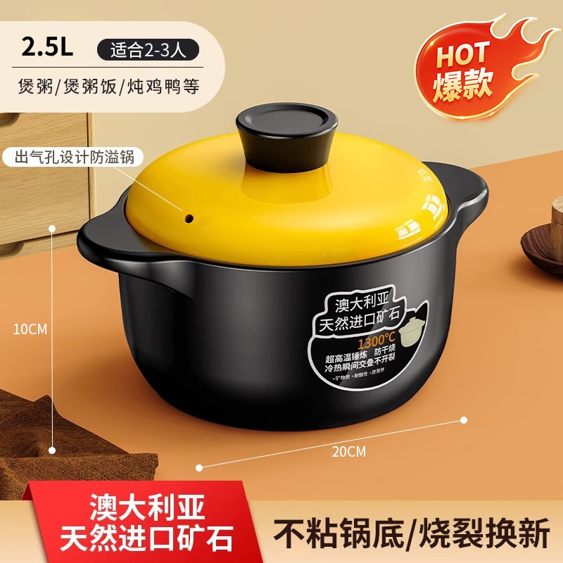 砂锅炖锅家用耐高温陶瓷煲汤锅干烧不裂煲仔饭闷锅商用煤气灶砂锅 『6.5级双矿组合』2.5L[ 干烧不裂]适合2-3人高清大图