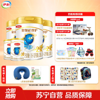 伊利金领冠珍护2段联装礼盒2段900g*3罐