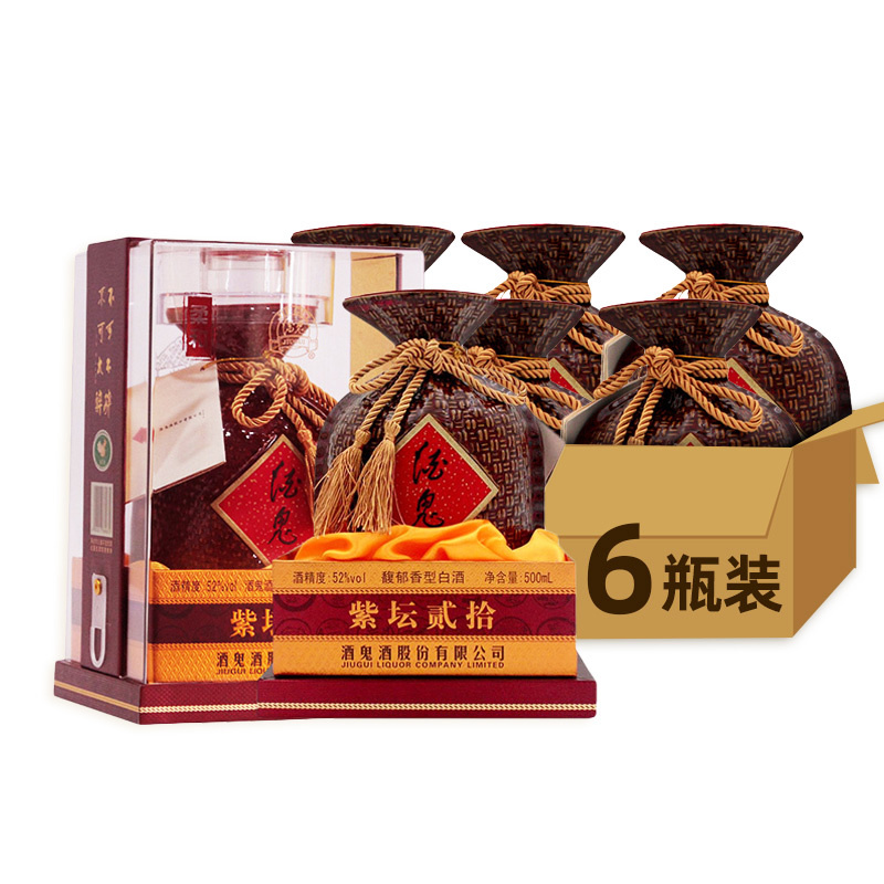 酒鬼酒 紫坛柔和馥郁香型52度500ml*6瓶整箱装国产白酒