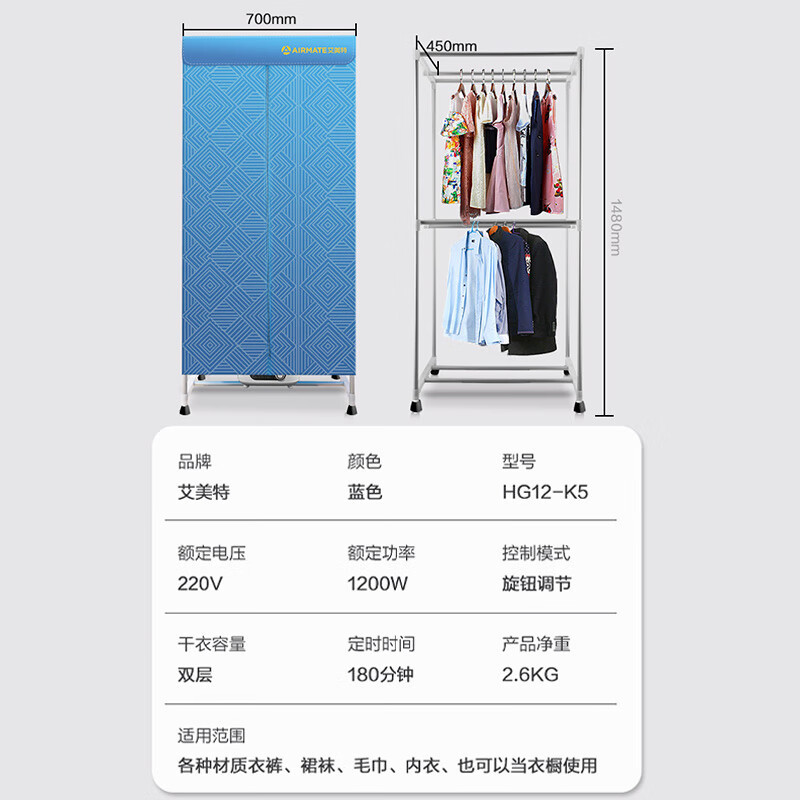 艾美特干衣机家用快速干器烘衣服衣架宿舍风干烤双层大容量烘干机HG12-K5