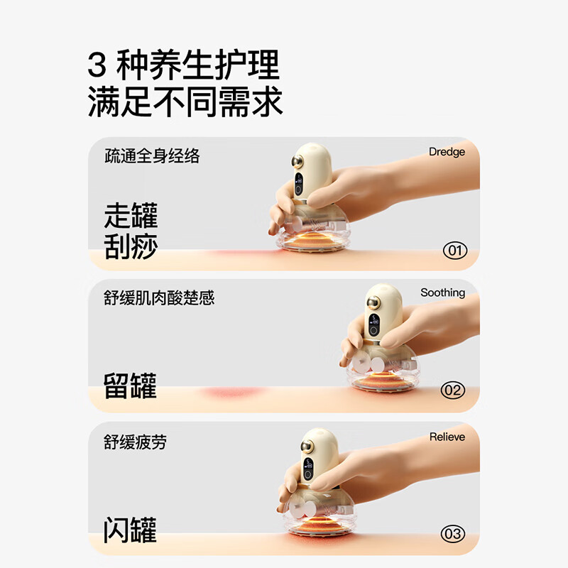 PGG 大吸力经络疏通刮痧拔罐刮痧仪(智能款) C1 米黄高清大图