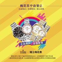 TITONI梅花宇宙系列男士机械表797SY-DB-019
