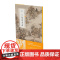 髡残绘画名品 上海书画出版社 正版书籍
