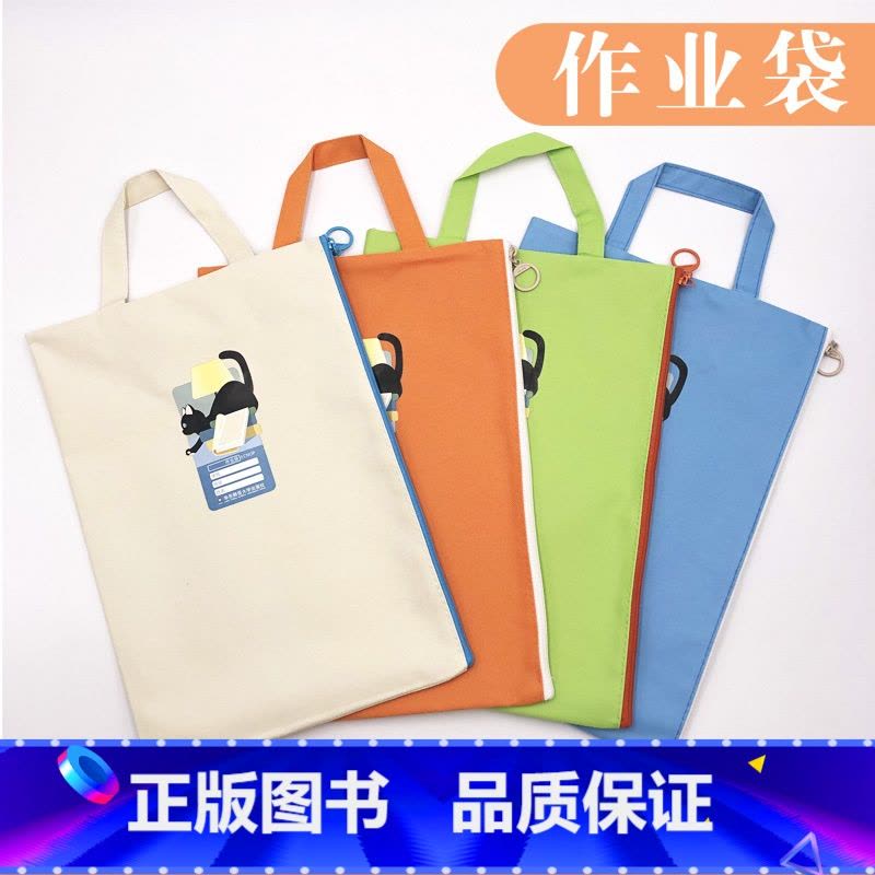 作业袋 [正版]小学生分类作业袋4个 大容量试卷收纳 学习拎书袋 新学期手提补课包 语文数学英语作业文件资料袋 学科分类图片