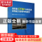 正版 高性能CFRP材料及其在预应力结构中的应用 陆春华 等 科学出