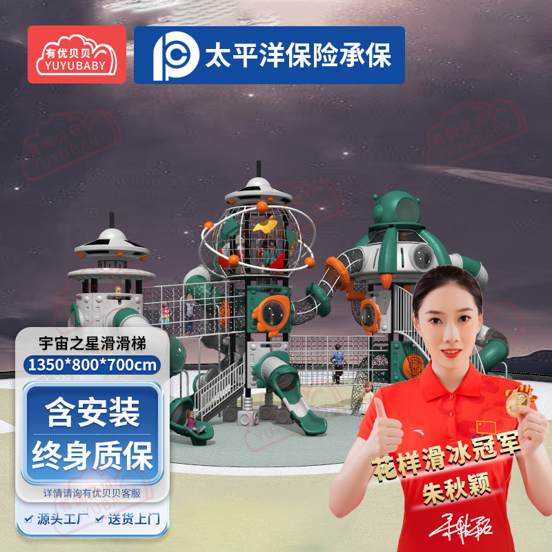 儿童户外大型滑滑梯幼儿园游乐场玩具乐园宇宙之星系列F35组合滑梯