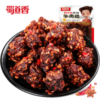 蜀道香麻辣牛肉粒(50g*4)