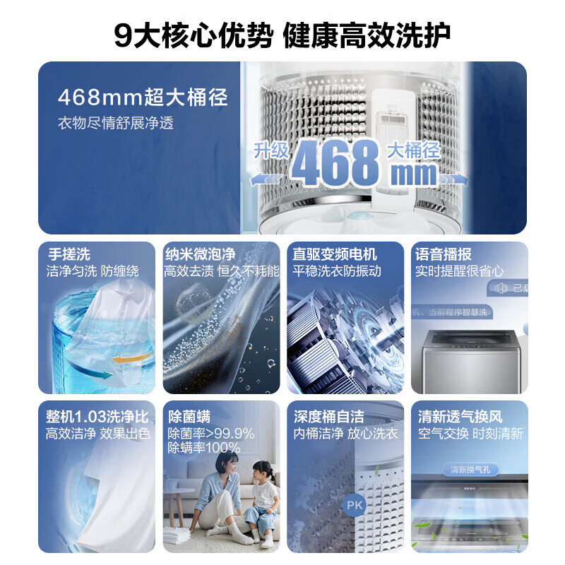 海尔(Haier)11公斤 变频 全自动波轮洗衣机 手搓式 除菌螨 后置触控 语音播报 星蕴银 XQB110-BS57B高清大图