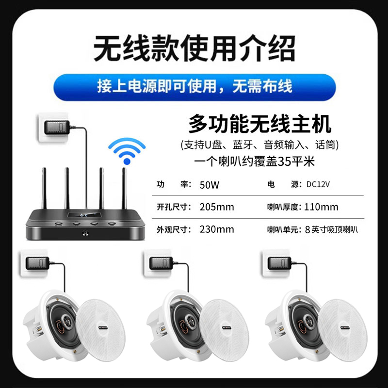 金正无线发射吸顶音响[发射主机+8吋同轴版吸顶音箱*3]蓝牙背景音乐广播卧室客厅商店铺吊顶家用会议室装修嵌入式立体声喇叭高清大图