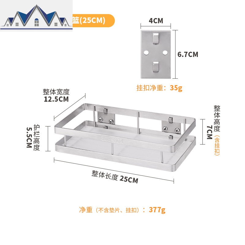 304不锈钢厨房免打孔壁挂调料架浴室收纳架长20cm/25/30/35/40/50_563 304不锈钢壁挂篮25cm1层