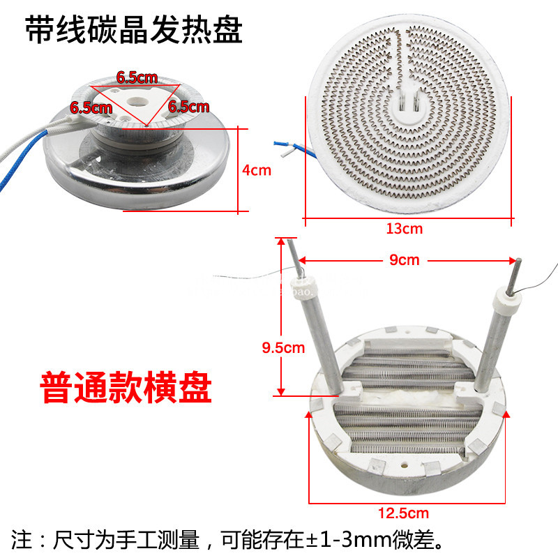 小太阳取暖器发热盘烤火炉配件电暖气阿斯卡利加热铝盘灯管发热丝横盘竖盘