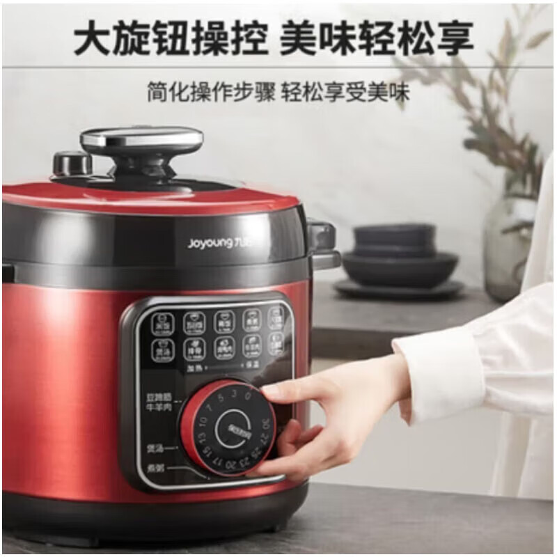 九阳(Joyoung)电压力锅 Y-50YL1 智能5L电高压锅多功能锅单胆饭煲 红色高清大图