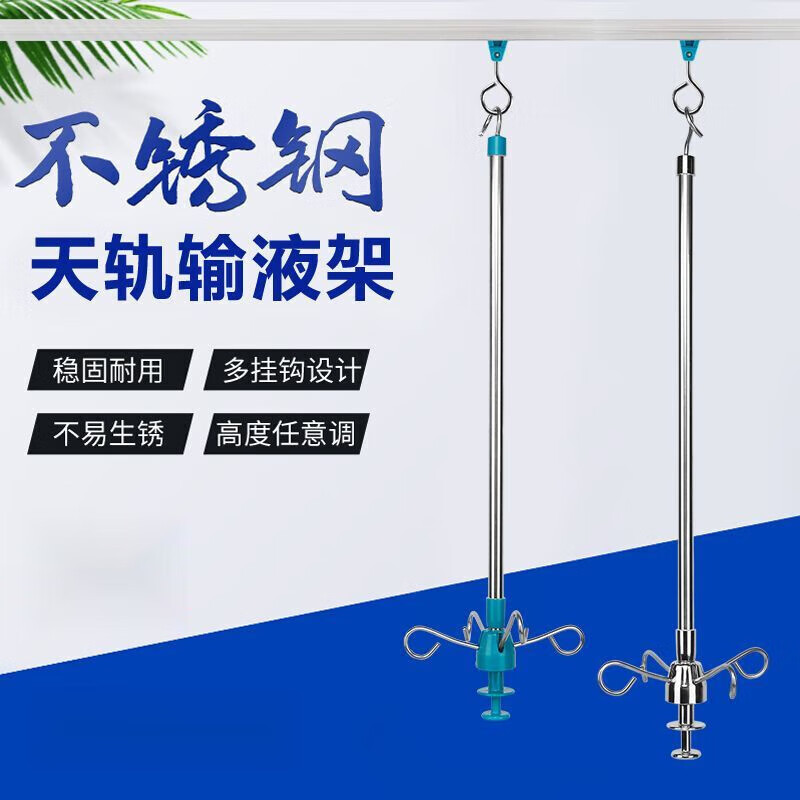 GLLO输液吊杆不锈钢(根)