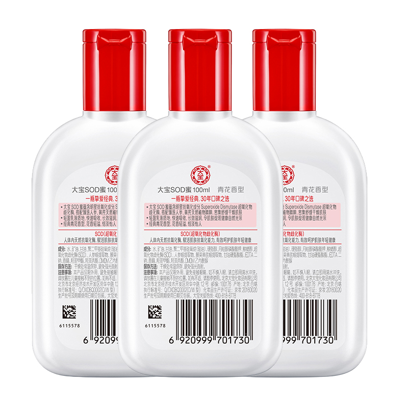 大宝 SOD蜜 100ml*3